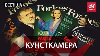 Вести.UA. Бестиарий Верховной Рады. Неприятная правда для Гройсмана