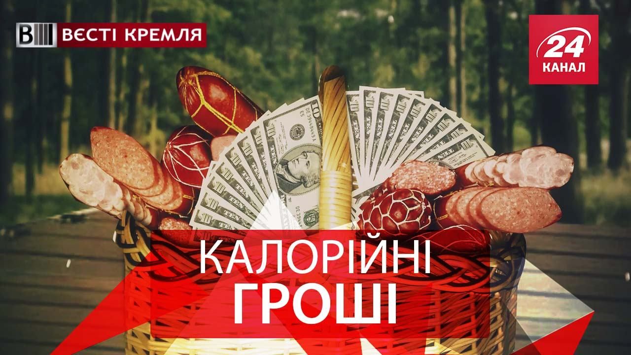 Вєсті Кремля. "Повний розковбас" Сєчіна. Православний тероризм
