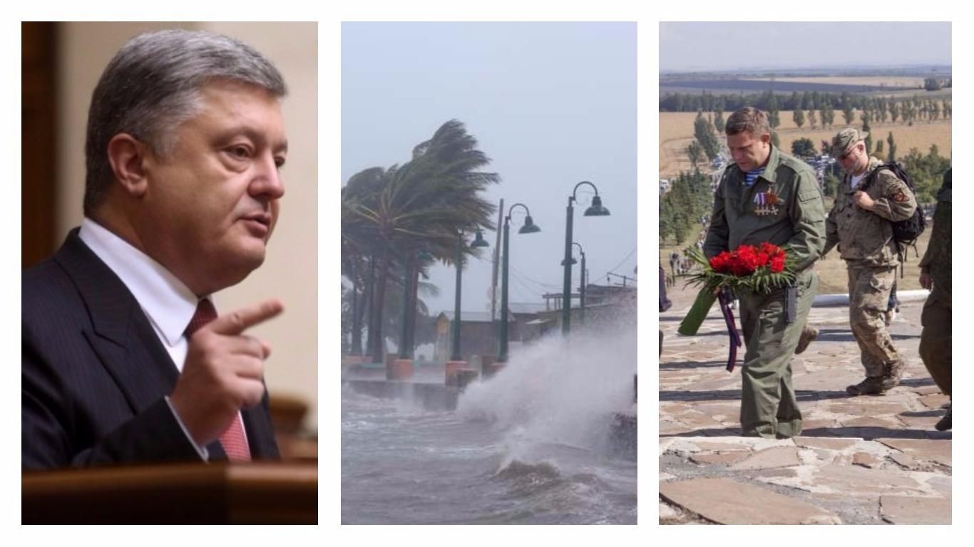 Новини України за 7 вересня: новини України та світу Новини України за 7 вересня: новини України та світу