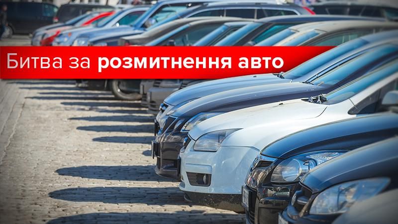 Бунт єврономерів: розмитнити не можна штрафувати Бунт єврономерів: розмитнити не можна штрафувати