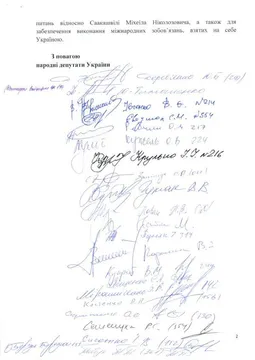 Народні депутати закликали голів ДПСУ та ДМС бути присутніми на кордоні в день повернення Саакашвілі Народні депутати закликали голів ДПСУ та ДМС бути присутніми на кордоні в день повернення Саакашвілі