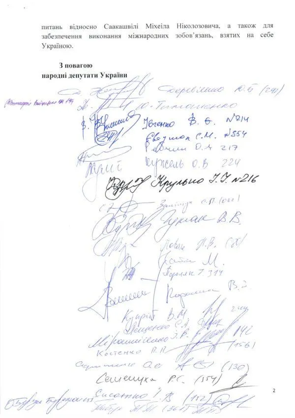 Народні депутати закликали голів ДПСУ та ДМС бути присутніми на кордоні в день повернення Саакашвілі Народні депутати закликали голів ДПСУ та ДМС бути присутніми на кордоні в день повернення Саакашвілі