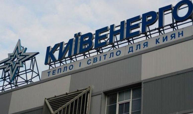 Прокуратура хоче забрати "Київенерго" у Ахметова