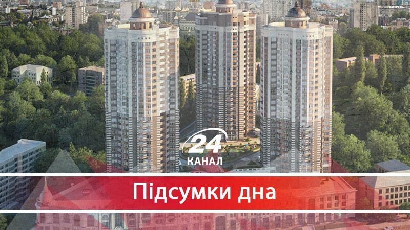 Судді і нерухомість: як отримати "на шару" новеньку квартиру від держави - 8 вересня 2017 - Телеканал новин 24