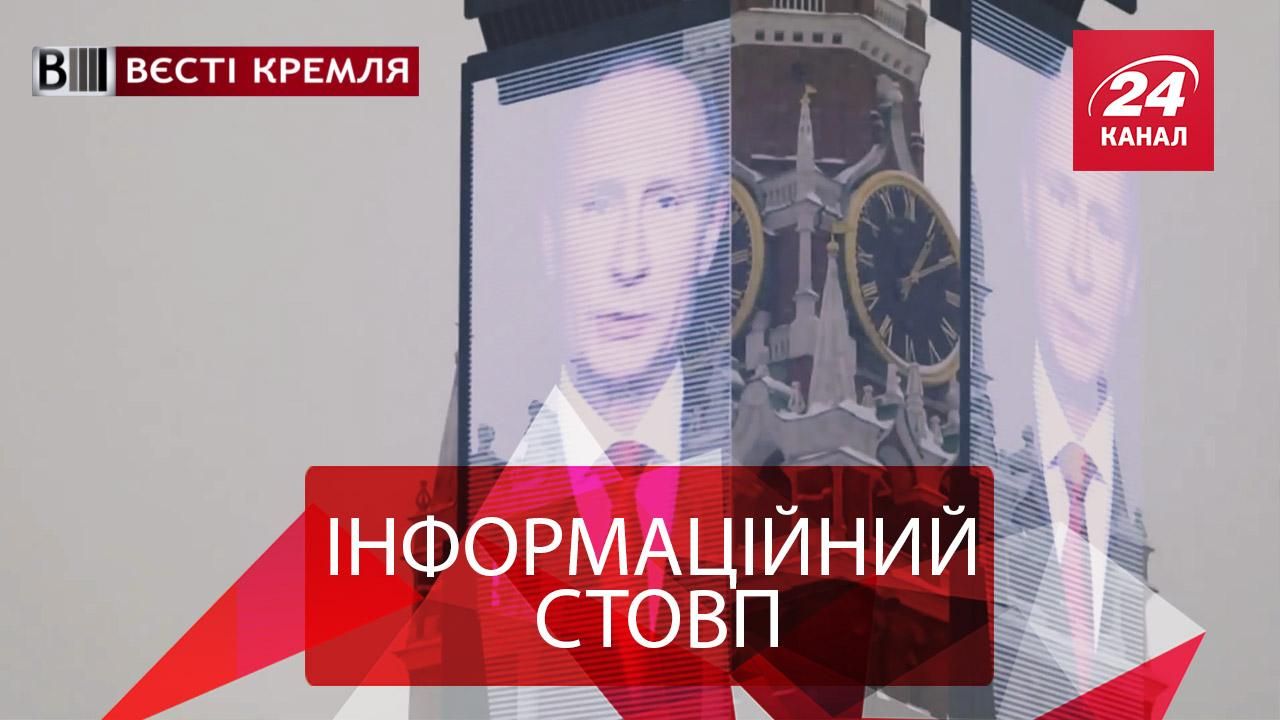 Вєсті Кремля. Російських школярів підсадили на "Пєрвий канал". Путін на Марсі