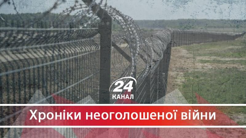 Проект "Стіна": чи вдасться українцям відгородитись від навіженого сусіда - 8 вересня 2017 - Телеканал новин 24