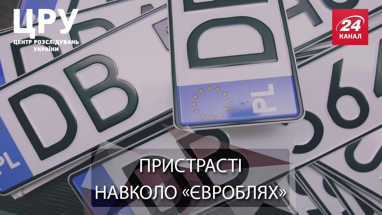 Украинское автолобби: кому и почему невыгодны низкие ставки за растаможивание