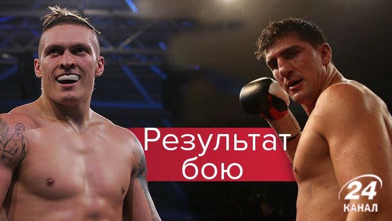 Усик - Хук: результат боя