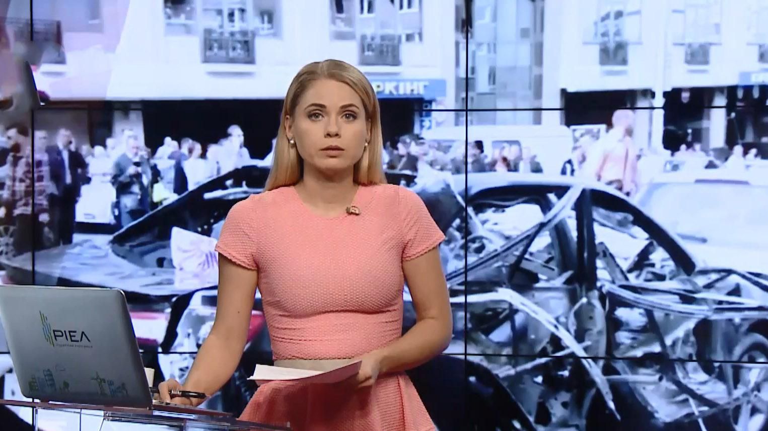 Підсумковий випуск новин за 21:00: Що відомо про загиблого внаслідок вибуху авто у Києві