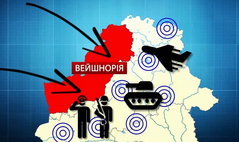 Вейшнорія, Сморган, "Мордор" : все, що відомо про російські військові навчання "Захід-2017"