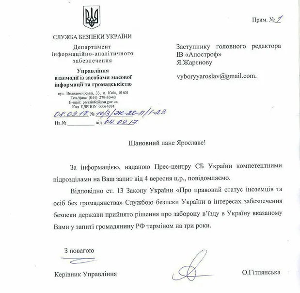СБУ заборонила в'їзд в Україну реперові Басті