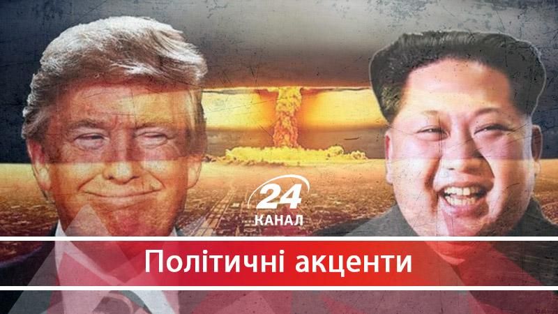 Чи виллється протистояння США і КНДР у глобальний конфлікт Чи виллється протистояння США і КНДР у глобальний конфлікт