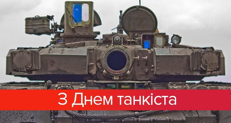 Ко дню танкиста "Укроборонпром" представил поразительное видео