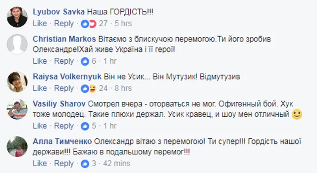 Усик, Бокс, Хук Усик, Бокс, Хук