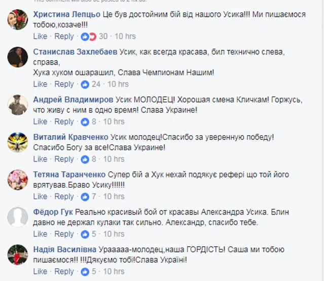 Усик, Бокс, Хук Усик, Бокс, Хук