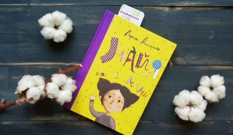 Форум видавців скасував презентацію дитячої книги через погрози радикалів Форум видавців скасував презентацію дитячої книги через погрози радикалів