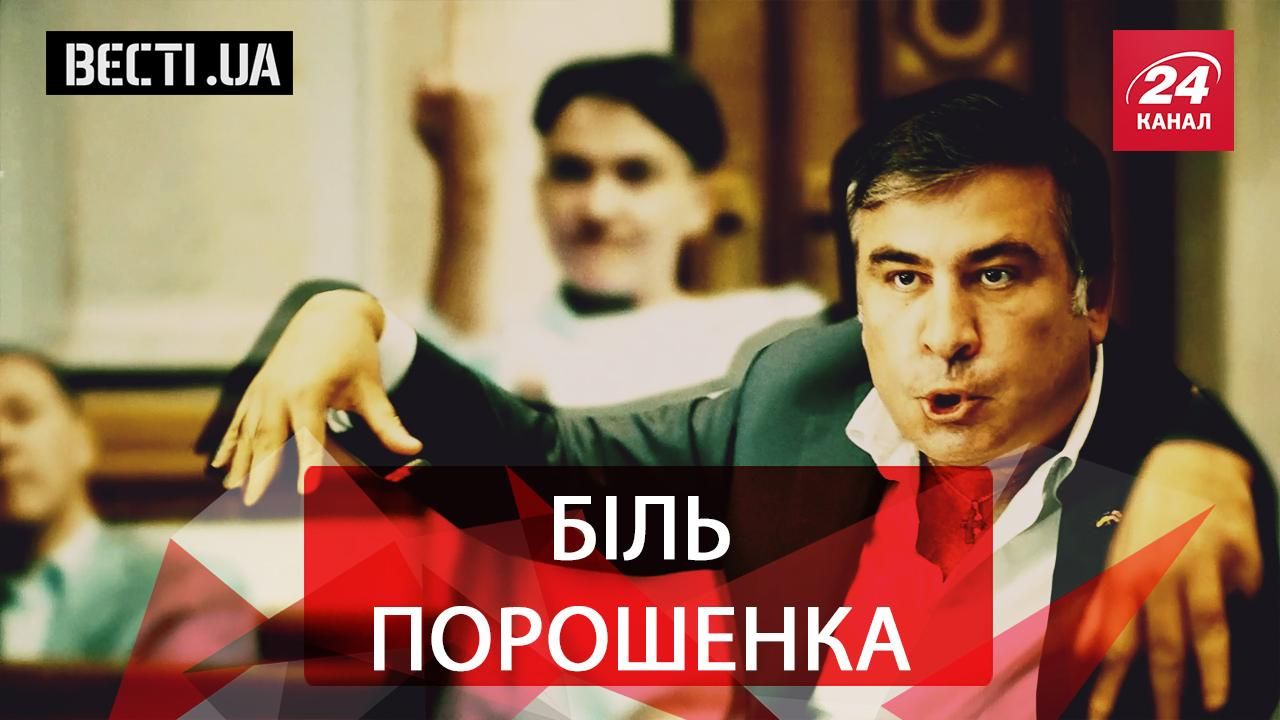 Вести.UA. Порошенко попал в цугцванг. Чего больше всего боятся украинцы