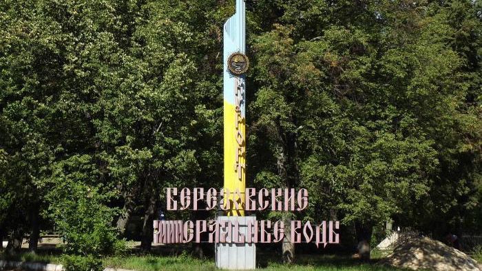 Прокуратура "реально вернула" государству землю санатория на Харьковщине