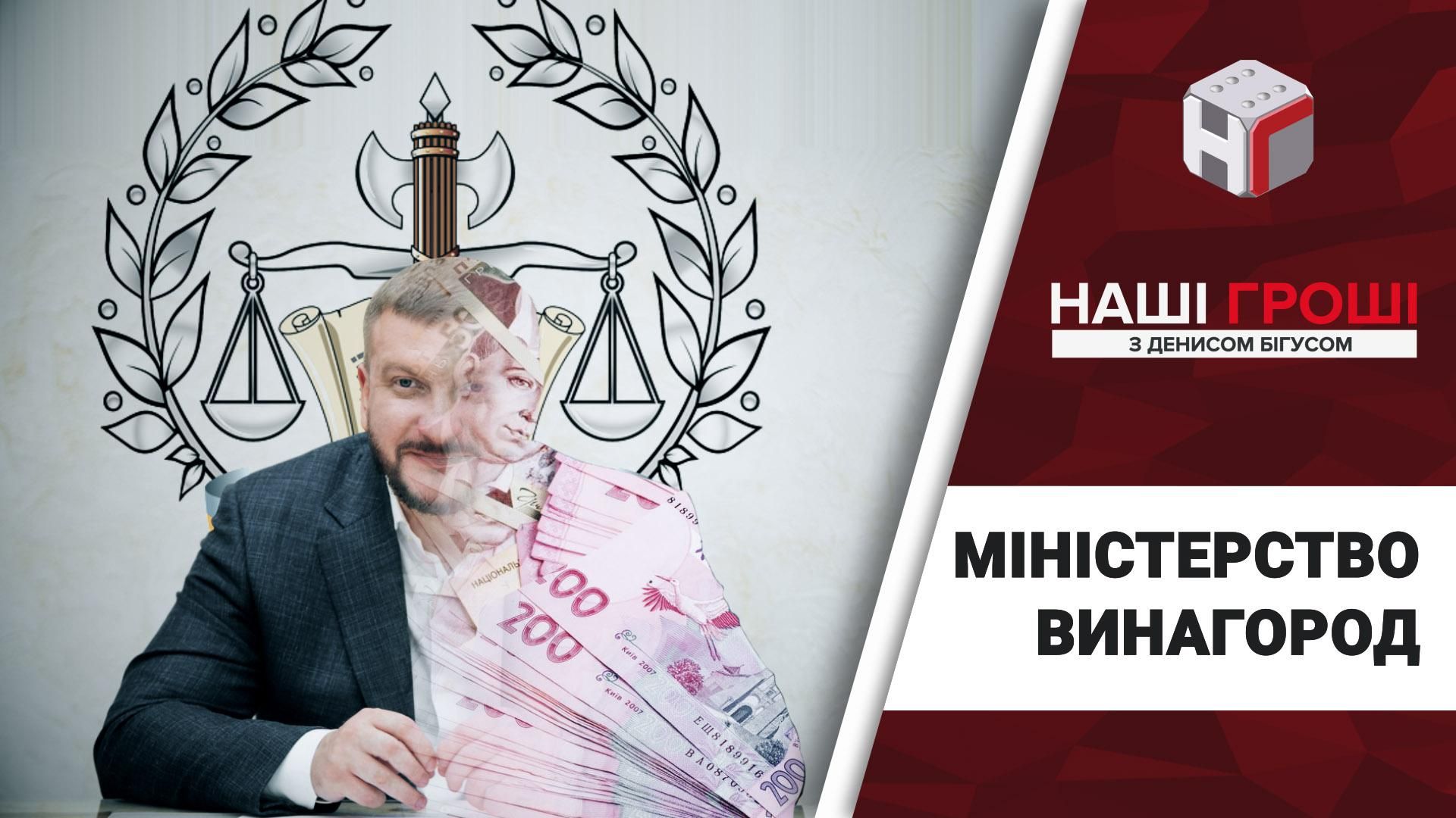 Вільна каса: кому і чому держвиконавці дають доступи до своїх мільйонних винагород