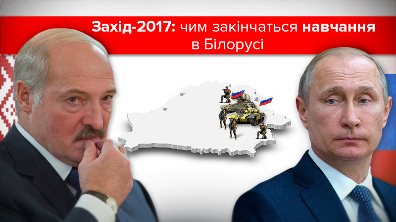 Захід 2017: військові навчання в Білорусі - чого не досягне Путін Захід 2017: військові навчання в Білорусі - чого не досягне Путін