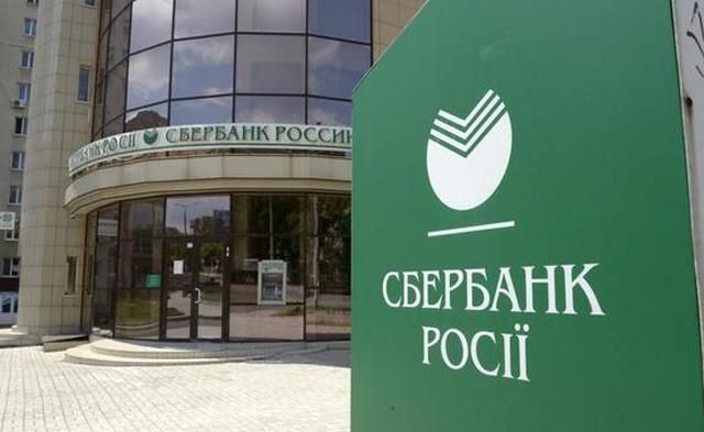 В "дочки" российского "Сбербанка" в Украине появился вероятный покупатель В "дочки" российского "Сбербанка" в Украине появился вероятный покупатель