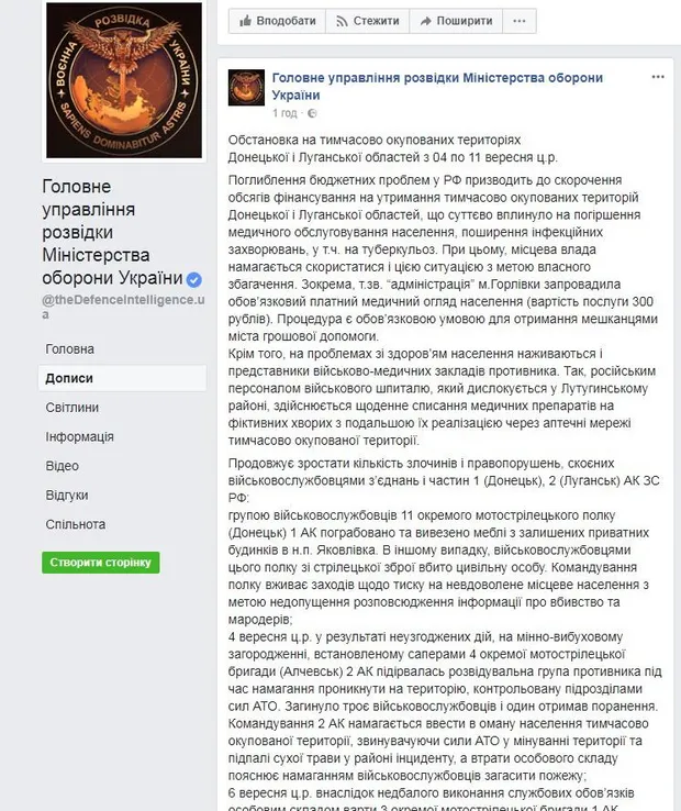 Розвідка дізналася про заплановані провокації бойовиків Розвідка дізналася про заплановані провокації бойовиків