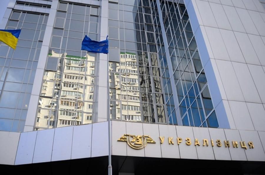 Руководство "Укрзализныци" назвало главные приоритеты на 5 лет