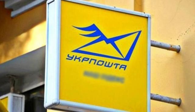 "Укрпочта" запустила чат-бот для отслеживания отправлений