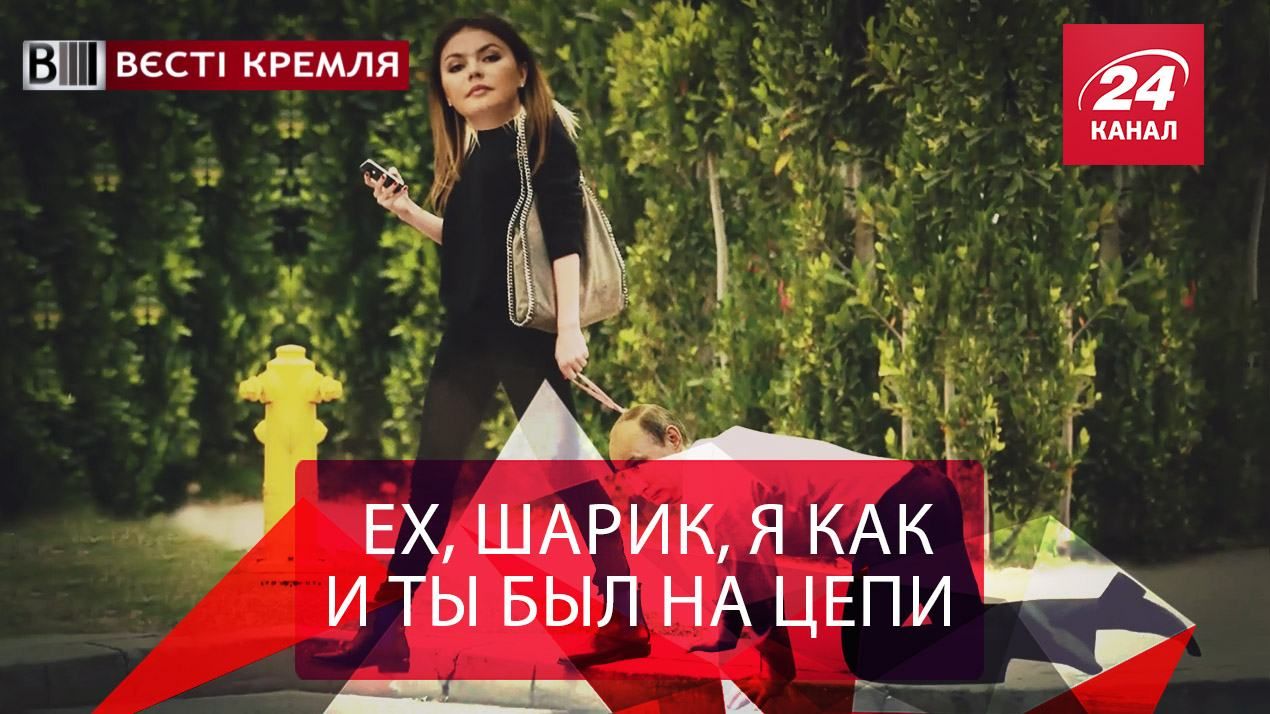 Вєсті Кремля. Путін змінює професію. Православні розваги росіян