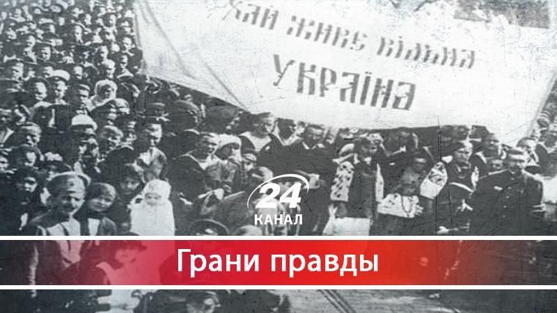 Сотая годовщина независимости: 5 главных, дорогой ценой усвоенных Украиной уроков - 14 сентября 2017 - Телеканал новин 24