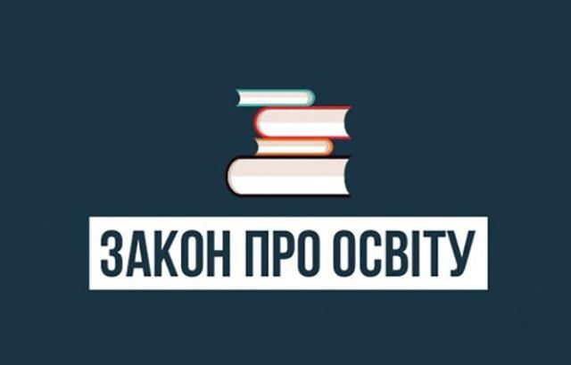 Через закон України про освіту кілька країн ЄС звернуться до ОБСЄ