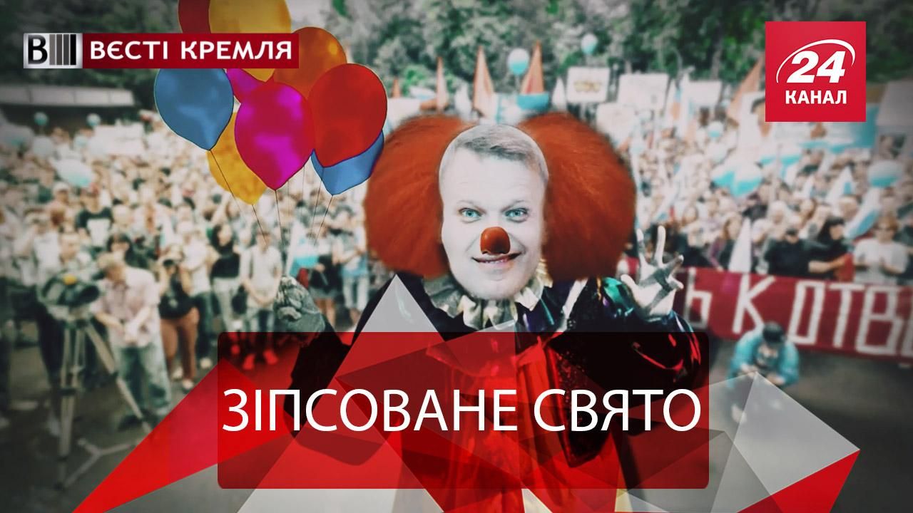 Вєсті Кремля. Зіпсоване життя Медведєва. Мінувальна пошесть