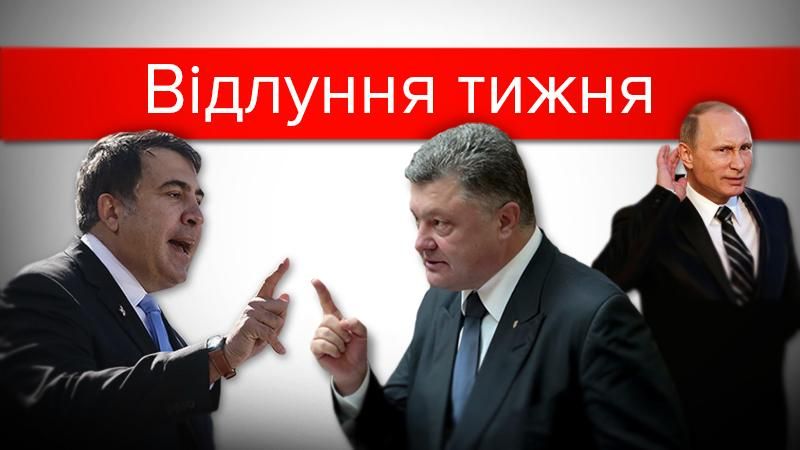 Имидж Украины испорчен, или Как мир "сочувствует" Саакашвили