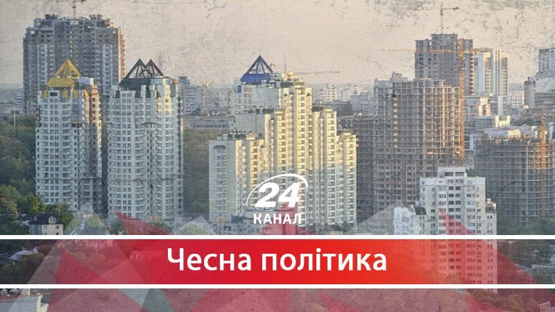 Парасолька для лиходіїв: як СБУ допомагає ділити золоту землю київську  - 15 сентября 2017 - Телеканал новин 24