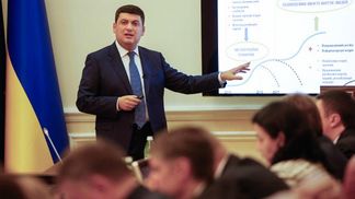 Гройсман в картинках показал, каким будет бюджет на 2018-й год