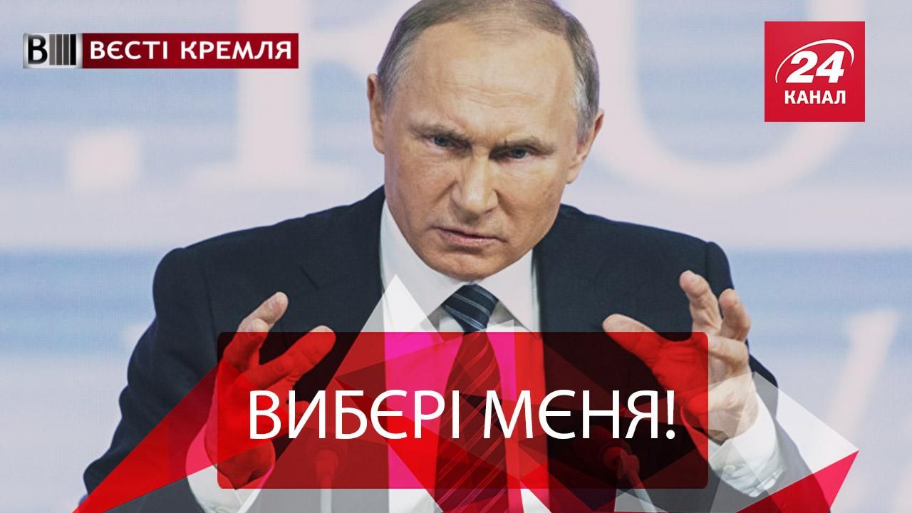 Вєсті Кремля. Путіна в кожен дім. "Жгі мєня" спалила свій рейтинг