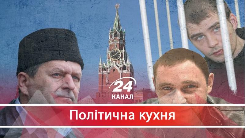 Чому Росія бере в заручники українських громадян - 16 сентября 2017 - Телеканал новин 24