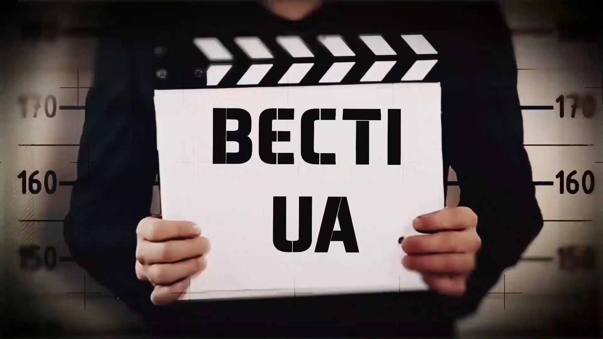 Дивіться "Вєсті.UA". Мінлива пам'ять Луценка. Піар-хід Киви