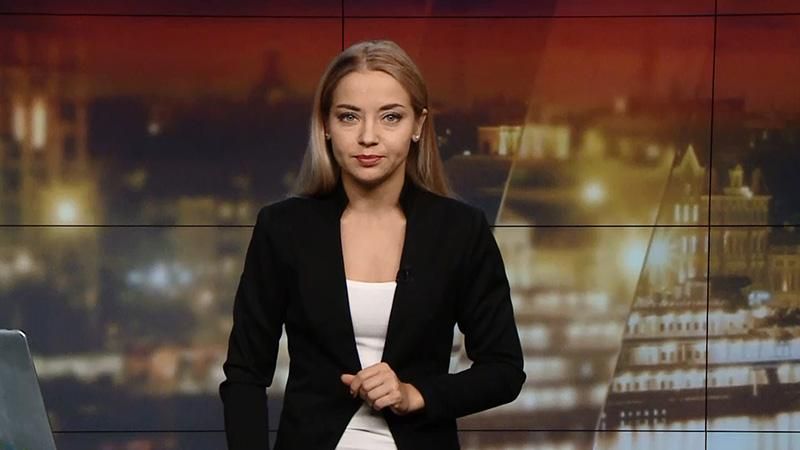 Выпуск новостей за 18:00: Новый госбюджет. Многообещающая неделя Верховной Рады Выпуск новостей за 18:00: Новый госбюджет. Многообещающая неделя Верховной Рады