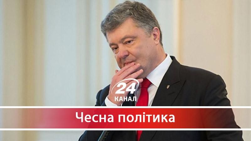 Як Порошенко підриває імідж України в світі - 19 сентября 2017 - Телеканал новин 24