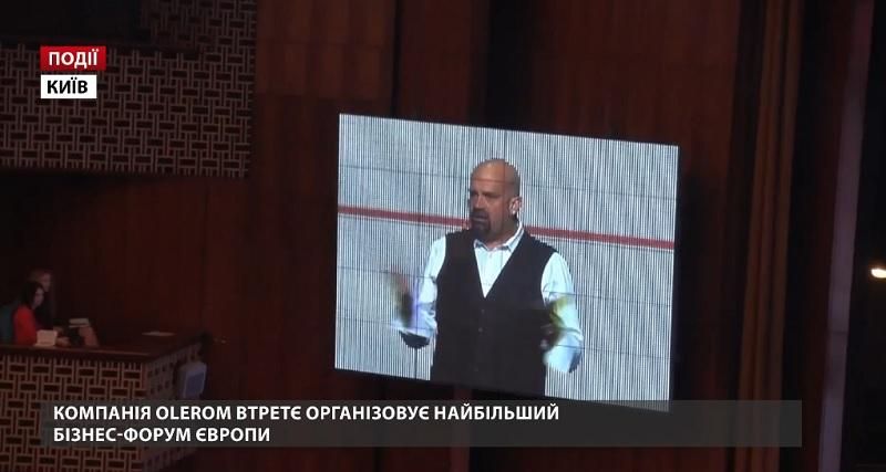 Компанія OLEROM втретє організовує найбільший бізнес-форум Європи Компанія OLEROM втретє організовує найбільший бізнес-форум Європи