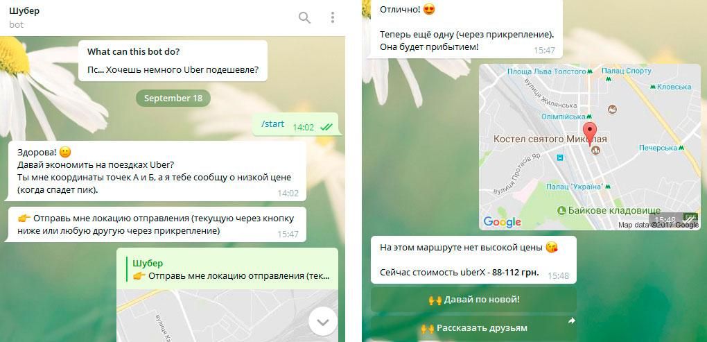 Як не переплачувати під час поїздок на Uber: відповідь українця