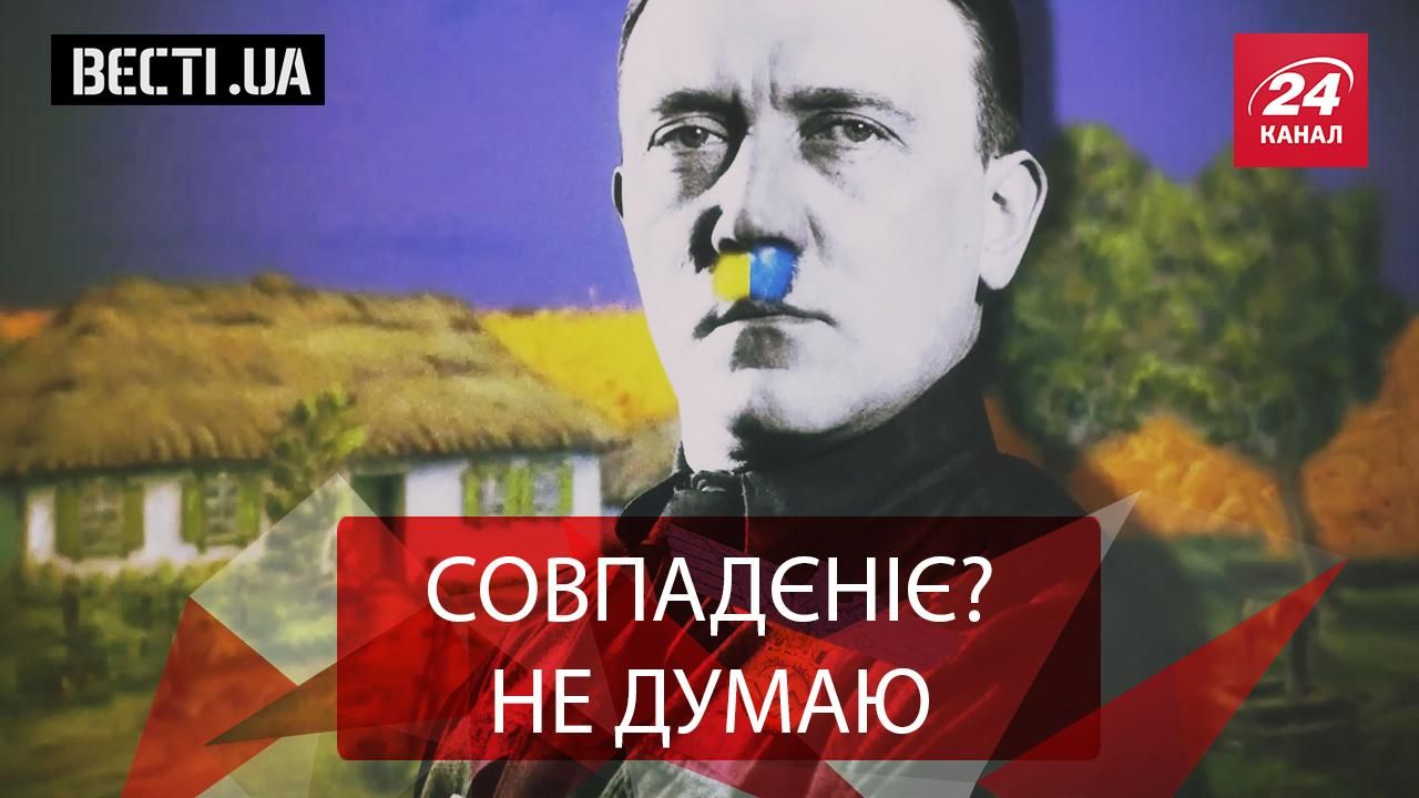 Вести.UA. Фюрер по-украински. Президентские гульбаны на полную