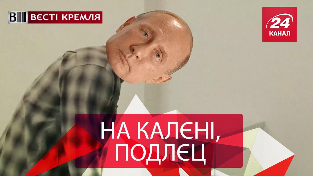 Вєсті Кремля. Американська мстя. Таємні месники Путіна