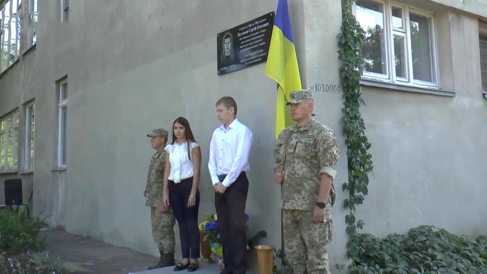 На Сумщині вшанували пам'ять загиблого бійця АТО На Сумщині вшанували пам'ять загиблого бійця АТО