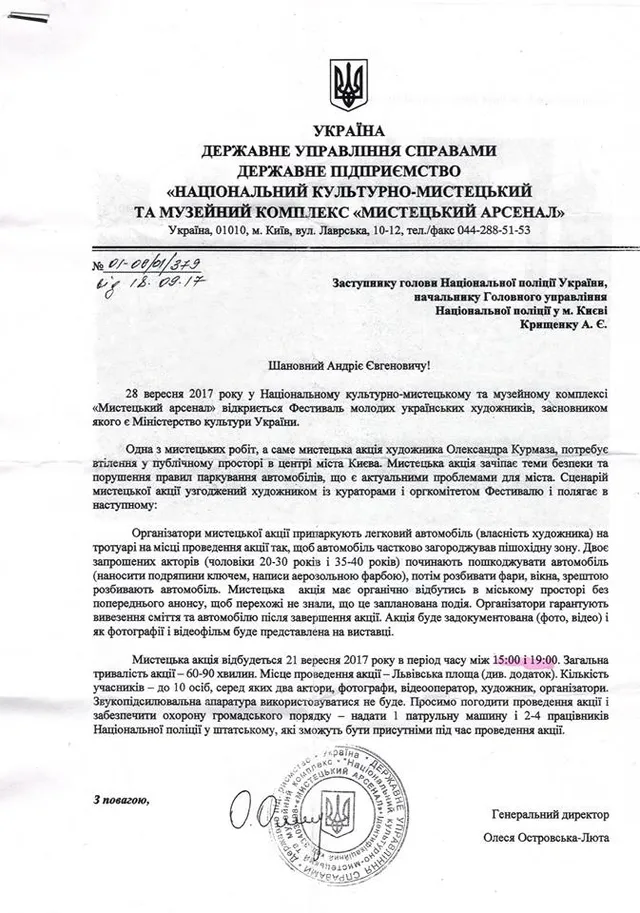 Акція, Київ, автомобіль, вандали Акція, Київ, автомобіль, вандали