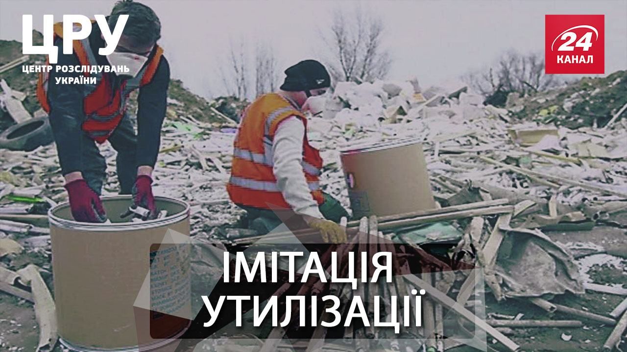 Как ловкие предприниматели зарабатывают на переработке опасных отходов Как ловкие предприниматели зарабатывают на переработке опасных отходов
