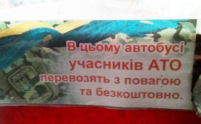 Соцмережі зворушені ставленням до героїв АТО у маршрутці під Києвом