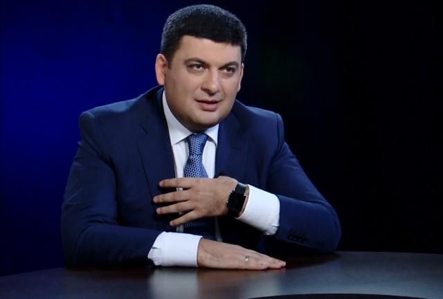 Гройсман озвучив, у якому випадку піде у відставку Гройсман озвучив, у якому випадку піде у відставку