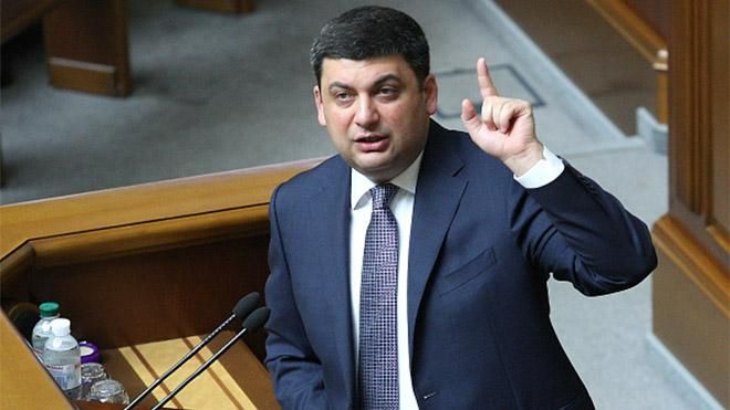 Ми все зробили чесно, – Гройсман про бюджет-2018 Ми все зробили чесно, – Гройсман про бюджет-2018